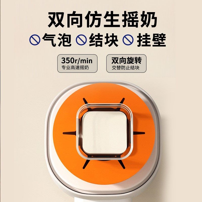 Spedu摇奶器全自动静音二合一婴儿摇奶机便携宝宝电动搅拌奶粉器