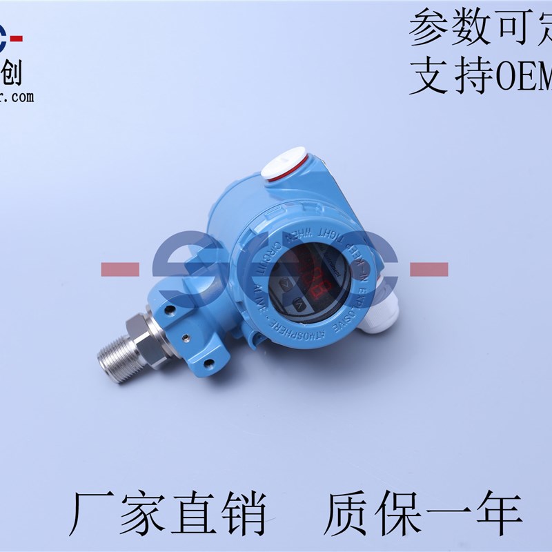 EJA440A压力变送器防爆数显型表头显示气液压传感器 质保一年