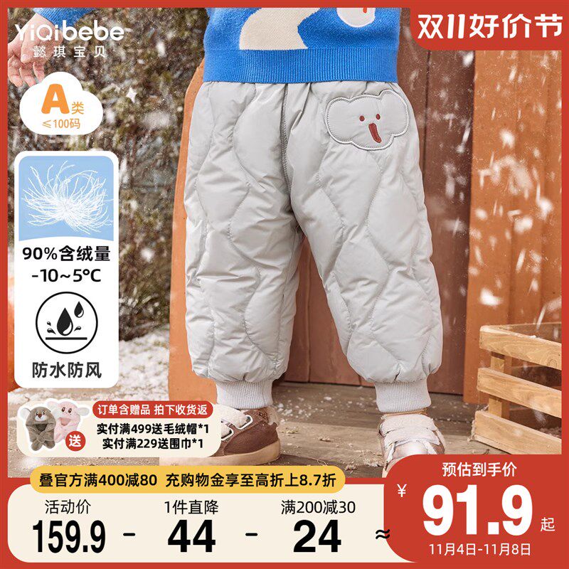 宝宝羽绒裤冬季轻薄婴儿大PP裤保暖儿童长裤女童童装男童裤子冬装,童装/婴儿装/亲子装,裤子,淘宝优惠券,粉丝福利购,淘宝优惠卷