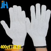 佳护 400g灯罩棉线手套纱手套棉纱手套耐用防滑手套