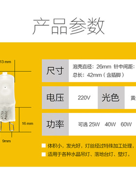 g9灯泡 G9卤素灯珠 220V20W25W40W60W台灯壁灯水晶插脚灯泡