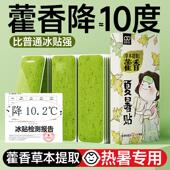 藿香冰凉贴降温神器夏天户外防中暑学生宿舍冷冰爽清凉贴散热冰贴