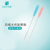奶瓶吸管刷子水杯软管加长加粗刷清洁清洗细管小毛刷2支装 防划破