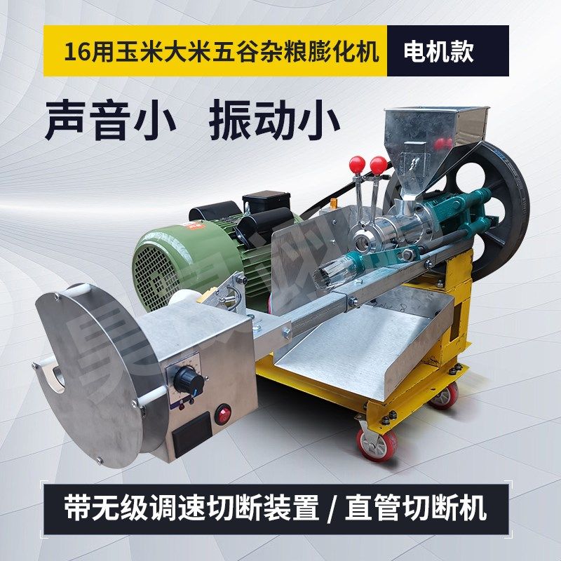 无级变速膨化机 五谷杂粮玉米大米多功能膨化机 月牙弯 爆米花机,清洗/食品/商业设备,膨化机,淘宝优惠券,粉丝福利购,淘宝优惠卷