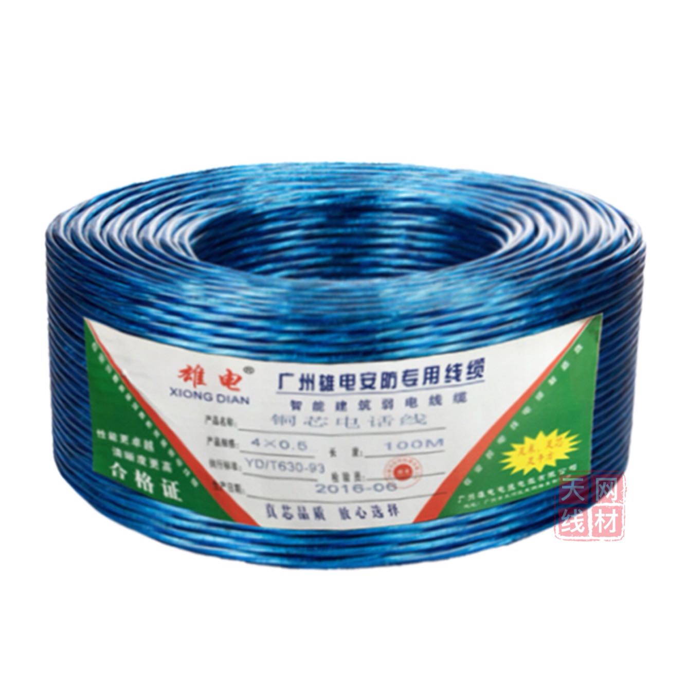 四芯电话线带屏蔽室内室外 电话线4芯 纯铜座机线100米双绞网络线