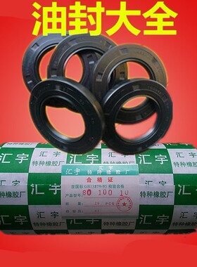 骨架油封 25x58x10 28x58x10 30x58x10 30x58x12 35x57x5 32x58x8