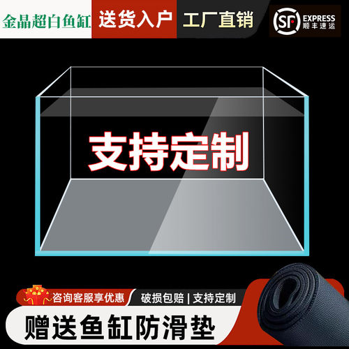 定制金晶五线超白缸方缸溪流缸