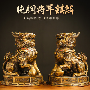 黄铜麒麟摆件一对家用入户门踩八卦火麒麟办公室客厅阳台工艺礼品
