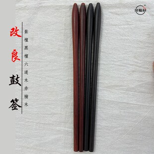 黑檀紫檀木越剧改良鼓鼓签打小鼓鼓棒六道木鼓锤木鱼梆子小鼓敲棒