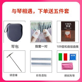 木火水晶拇指琴21音卡林巴琴C调17音初学小乐器免费刻字圣诞礼物