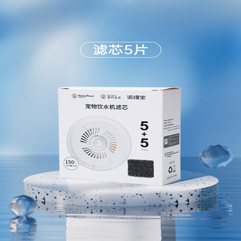 小佩智能饮水机滤芯3.0猫咪狗狗宠物自动喂水器过滤棉活性炭除氯