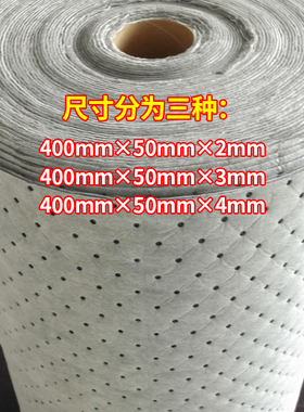 灰色吸油棉 通用型 吸油吸水棉 卷状工业吸油毯2/3/4mm 可定制