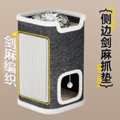 猫窝猫爬架猫树猫抓板一体四季 保暖半封闭剑麻桶双层猫窝 通用冬季