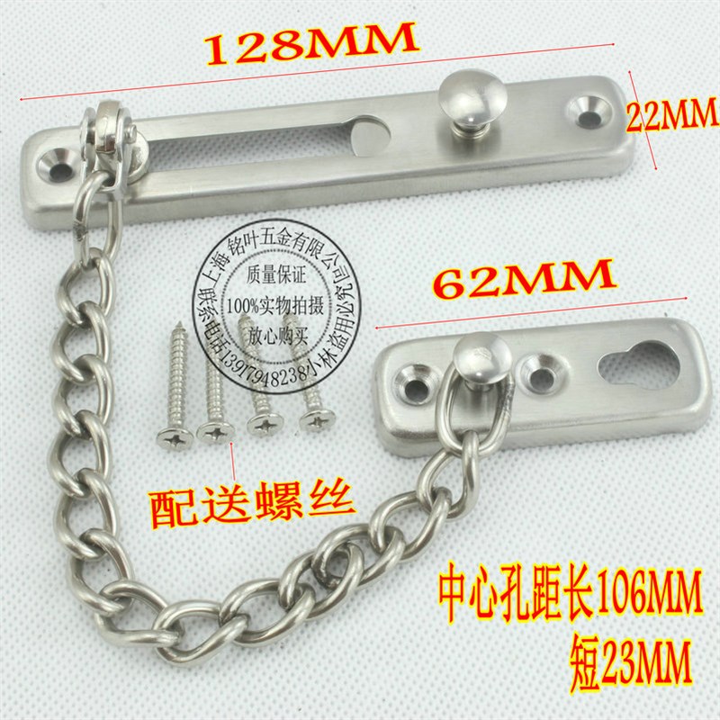 不锈钢链条门窗扣 平开门窗安全扣防盗扣 宾馆酒店木门防盗门锁链