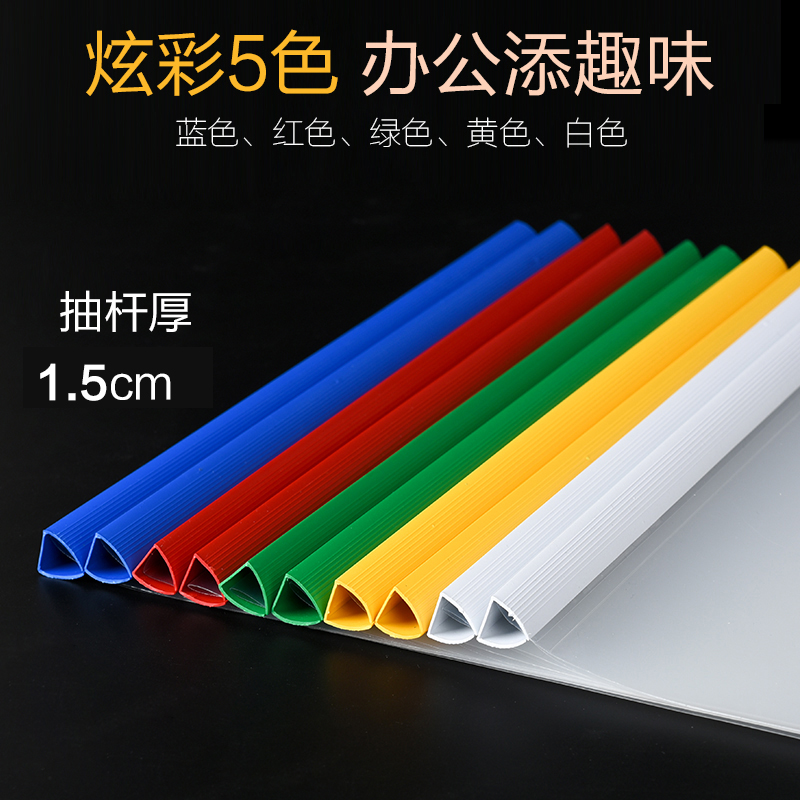 加厚A4拉杆夹办公用品透明抽杆夹塑料资料册夹简历试卷文件夹书皮