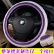 冬季 纯羊毛方向盘套通用短毛绒汽车把套男女士可爱大众帕萨特迈腾