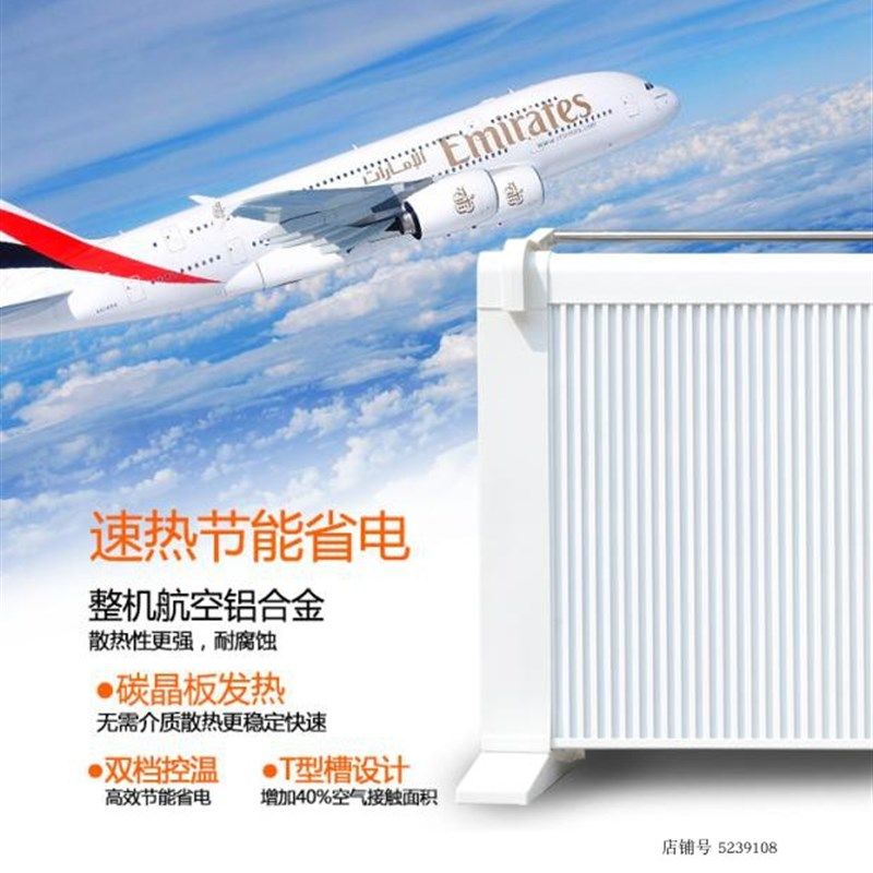 比石墨烯好家用碳晶取暖器单面发热浴室节能速热碳纤维壁挂墙暖气,生活电器,暖风机/取暖器,淘宝优惠券,粉丝福利购,淘宝优惠卷
