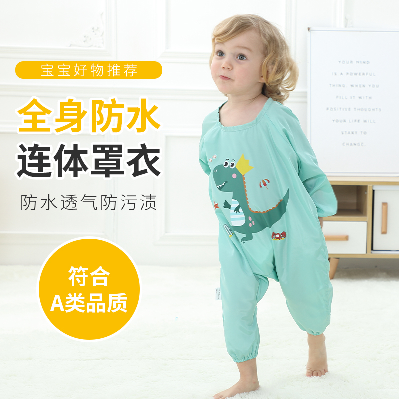 宝宝吃饭罩衣防水连体衣婴儿爬爬服儿童画画全身防脏爬行秋冬外穿