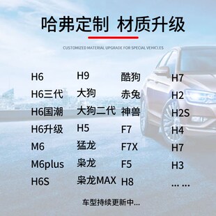 哈弗m6plus二代大狗F7赤兔F5初恋H2S中控台防晒避光垫配件用品H4