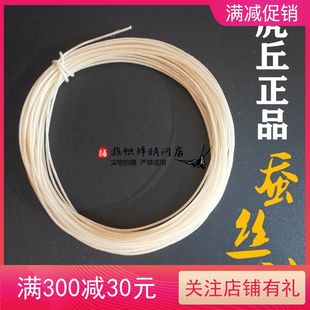 虎丘牌蚕丝弦线二胡弦千斤线皮弦老弦中弦子弦古琴弦手工保真包邮