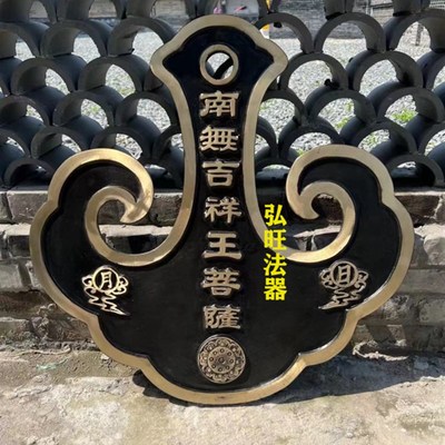 定制铸黄铜云板道观寺庙铸铁斋堂祠堂用响板仿古敲击钟敲打板