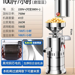 金豹牌不锈钢升级款商用早餐店家用豆腐机浆渣分离磨浆机磨豆浆机
