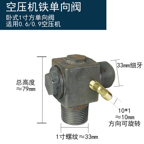 静音无油空压机 压缩机打气泵配件 单向阀止回阀逆止阀方块单向阀