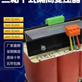 800V600V540V0.8KV 0.0V变380V40 隔离箱变控4KVKW三相制变压器80