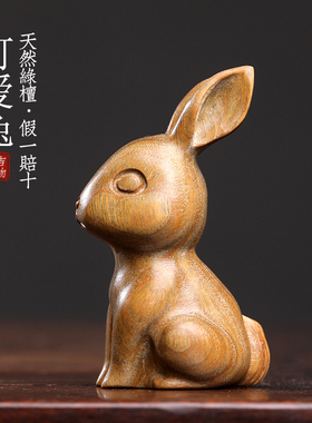 天然绿檀木可爱兔生肖兔子小摆件手把件实木雕可爱萌兔子檀木摆件