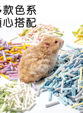 七千五 吸水粒粒纸条仓鼠纸粒木屑除臭吸水木屑造景垫料用品