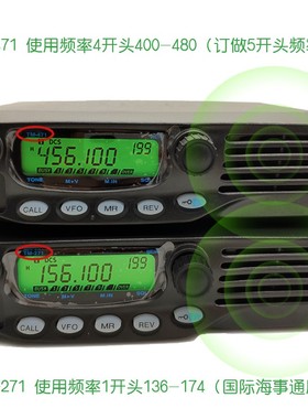 建伍车载台对讲机TM471A大功率户外电台TM271A船用海事甚高频包邮