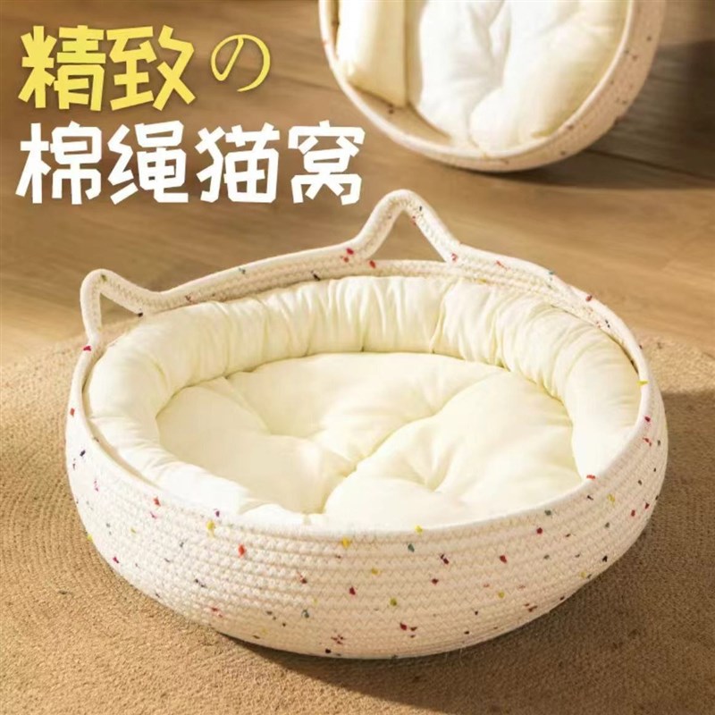 新款可爱简约猫窝四季通用编织猫窝棉线猫抓板夏季凉猫窝磨爪棉垫
