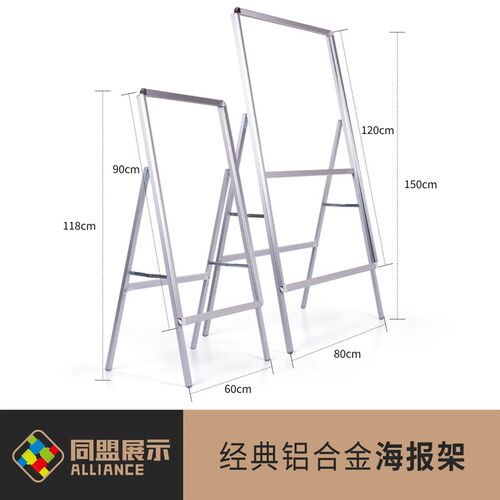 开启式铝合金海报架kt板展架立式落地式展板立牌支架广告牌展示牌