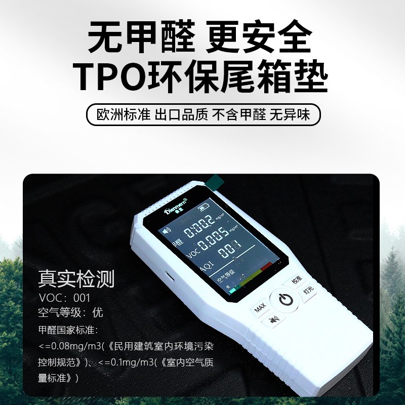 北汽EU5后备箱垫汽车改装22 23款北京eu5 PLUS新能源防水尾箱垫