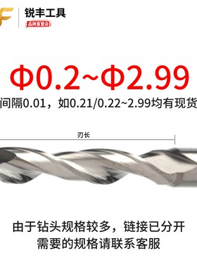 2.91 2.92 2.93 2.94 2.96 2.97 2.98 2.99mm合金钨钢定柄3柄钻头