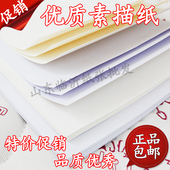 素描纸 绘图纸4k8k16k 速写纸 油画棒纸 加厚248开 画画纸 铅画纸