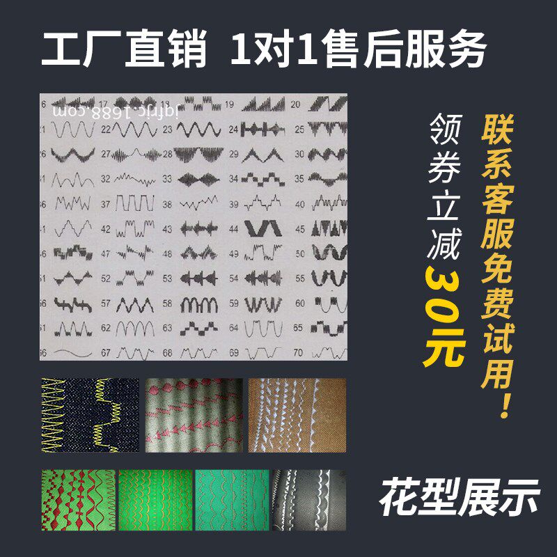 电脑同步花样曲折缝缝纫机人字车绣花机电动家用大梭拼缝机工业缝