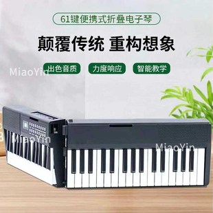 智能充电88键61键midi便携式 折叠电子钢琴初学者成年人幼师专用