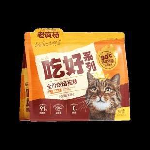 老疯杨吃好低温烘焙猫粮全鲜肉无谷益生菌成猫幼猫增肥发腮3斤