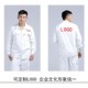 电焊工作服防火套装 男帆布阻燃纯棉工作服劳保加厚焊工服柔软白色