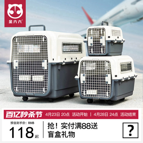 IATA国际国航空箱狗狗托运箱车载狗笼子猫咪便携外出小中大型犬1