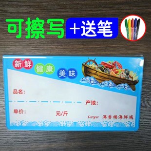 海鲜池价格牌亚克力饭店海鲜挂牌鱼类标价牌水笔书写擦洗价目牌酒