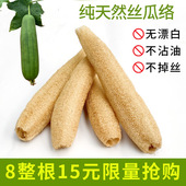 天然不沾油丝瓜络洗碗百洁布丝瓜瓤家务清洁丝瓜筋水瓜络刷锅神器