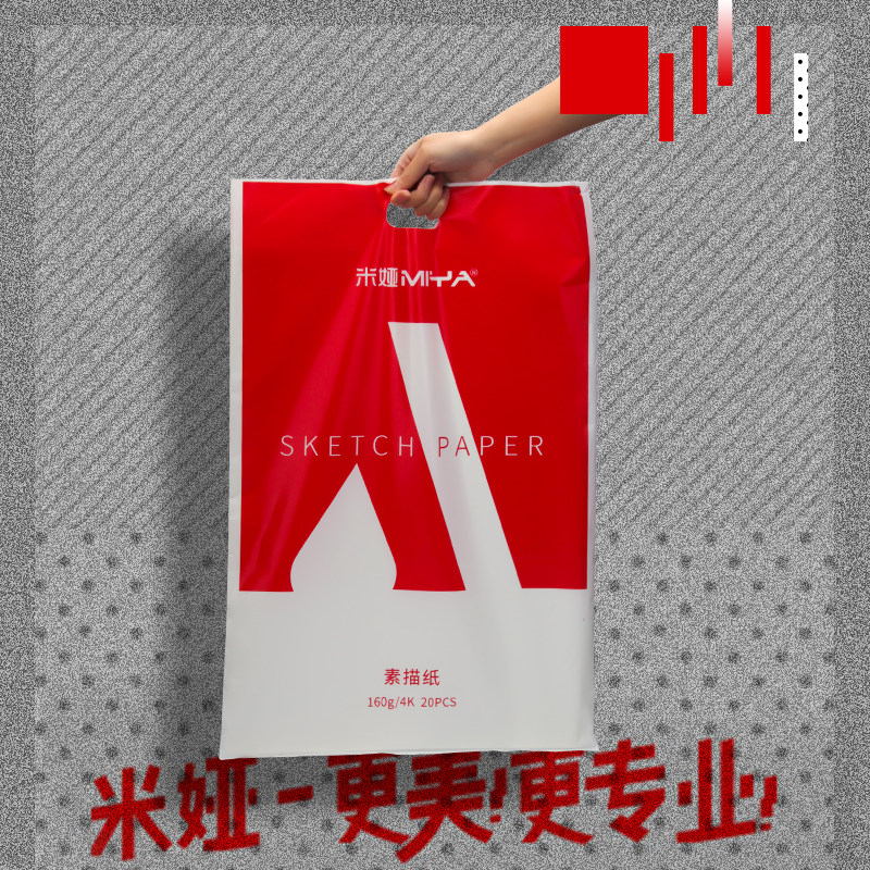 米娅素描纸美术生专用4k速写纸8k联考用纸加厚水粉纸八开本铅画纸图片