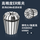 ER32 UP夹头筒夹高精度弹性数控65MN弹簧钢材