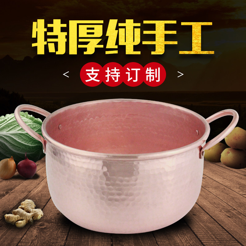 纯手工铜锅纯铜大小紫铜锅铜火锅纯紫铜加厚铜汤锅家用