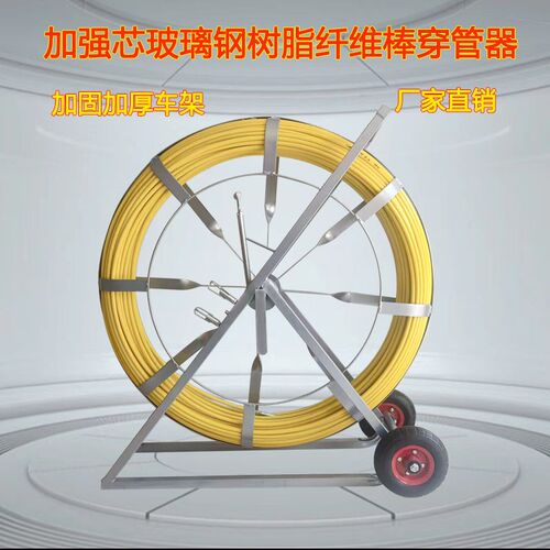 玻璃钢穿管器加强芯穿线器 电缆穿线棒加厚方管铁芯轮穿线器