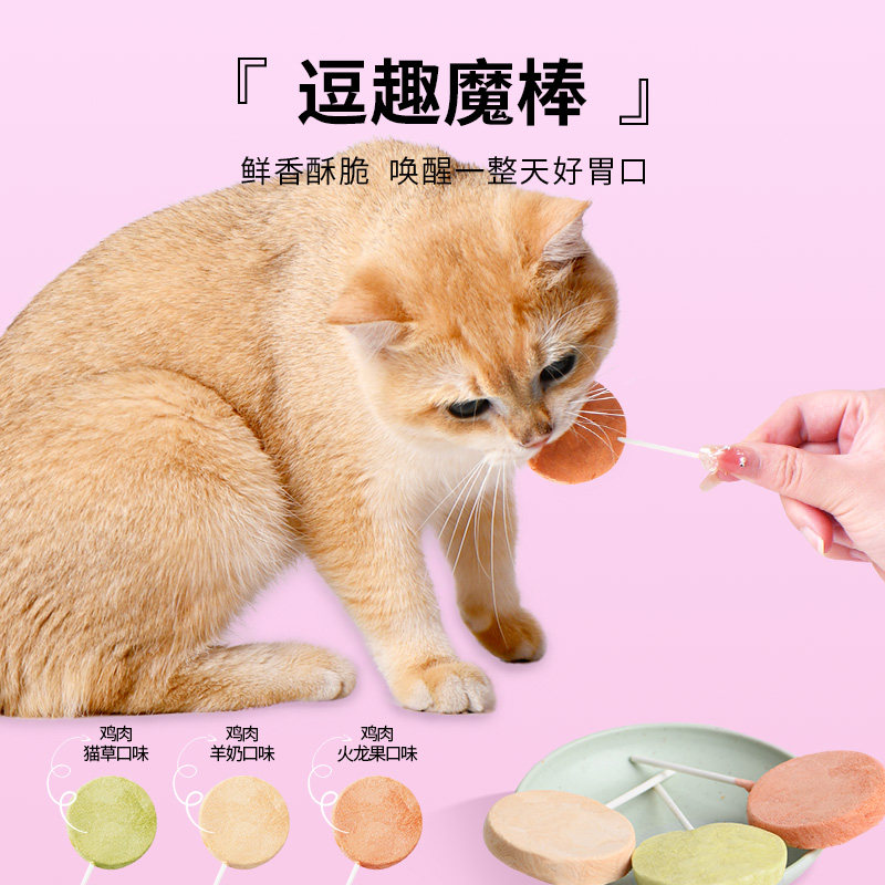 俘获G12毛球克星猫咪纤维素助排毛磨牙鱼油冻干猫零食维生素图片