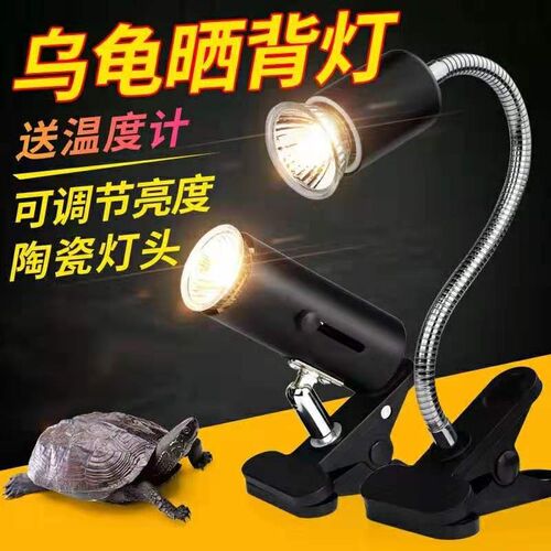 乌龟晒背灯鱼缸灯杀菌补钙爬宠日光灯uva加热灯泡uvb全光谱水草灯