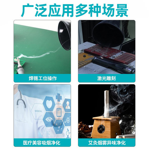 白光BK262焊锡烟雾净化器移动式烙铁焊接吸烟仪激光打标排烟机